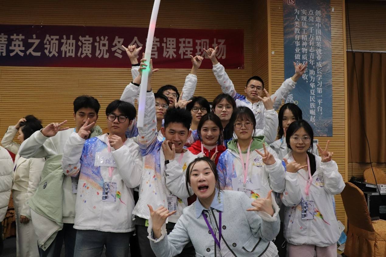 2025领袖演说结营